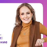 Анна Целуйко