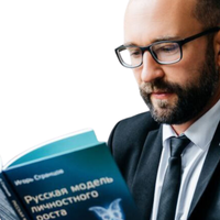 Игорь Странцов